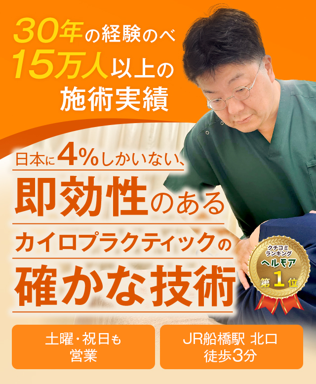 地域のメディアにも掲載された人気院。独自の検査とケアで不調を根本から改善します！